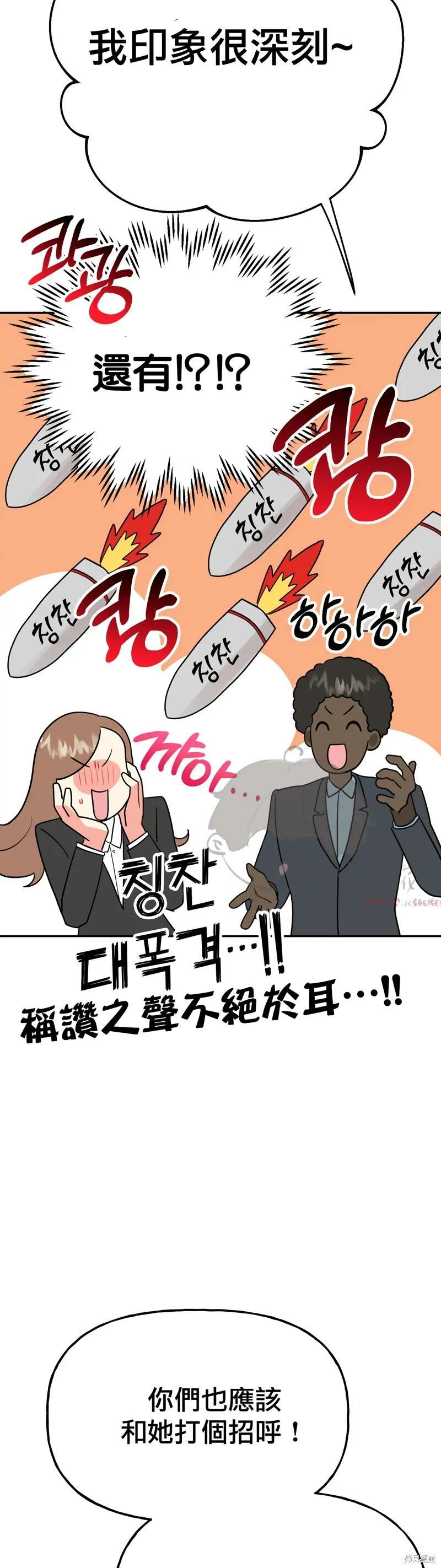 番外5 第21页