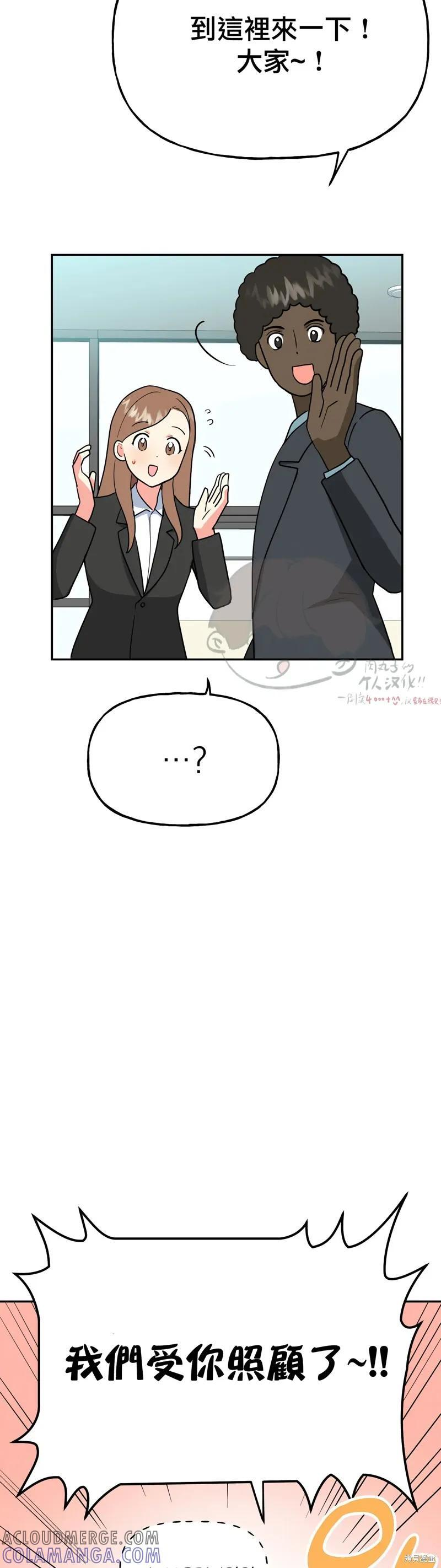 番外5 第22页