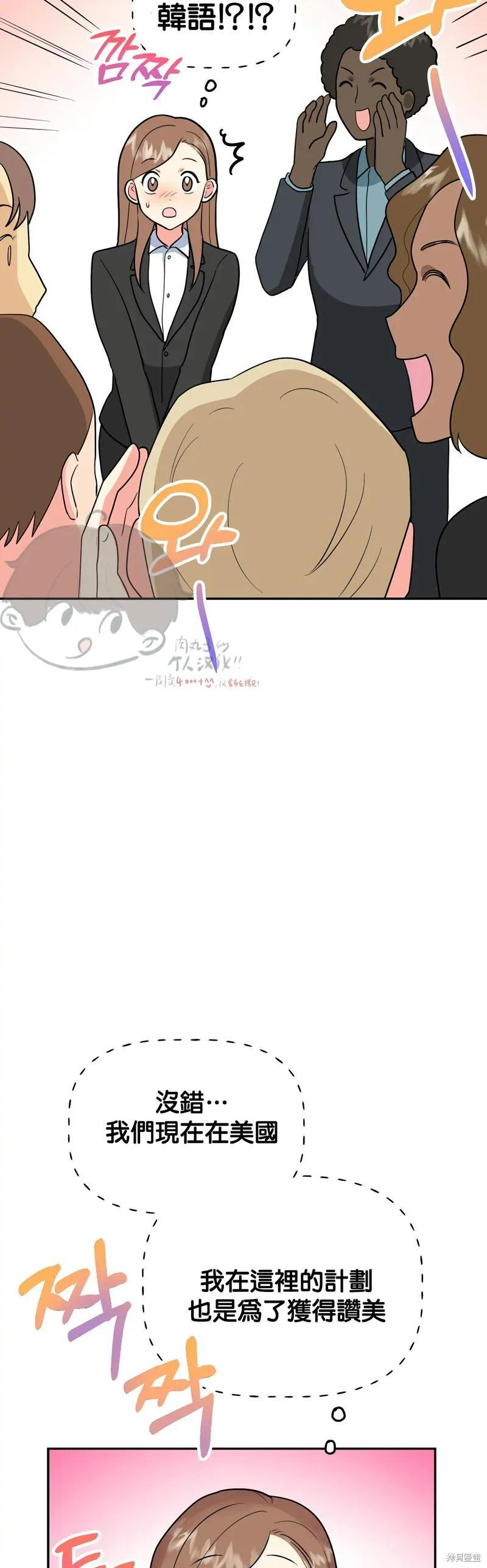 番外5 第23页