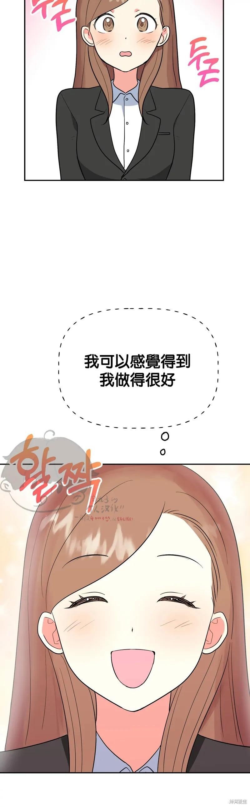 番外5 第24页