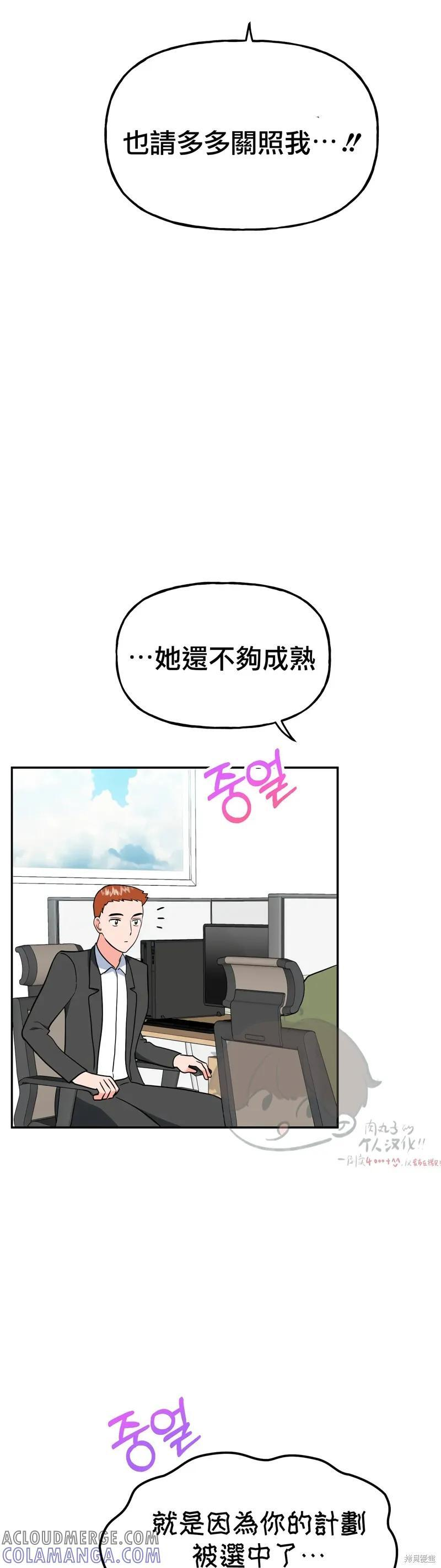 番外5 第25页