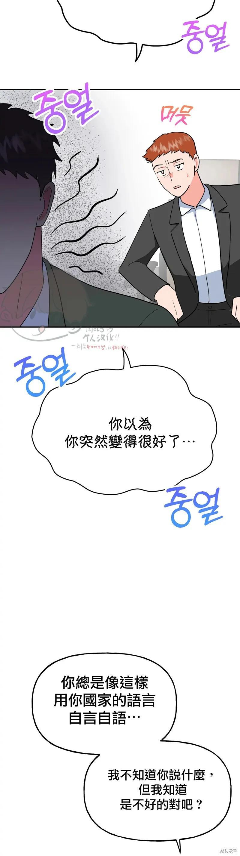 番外5 第26页