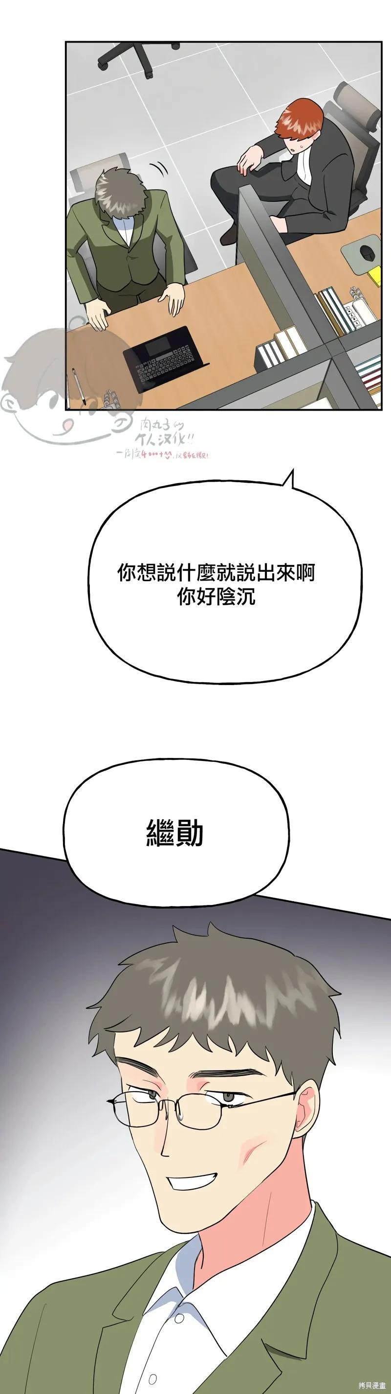 番外5 第27页