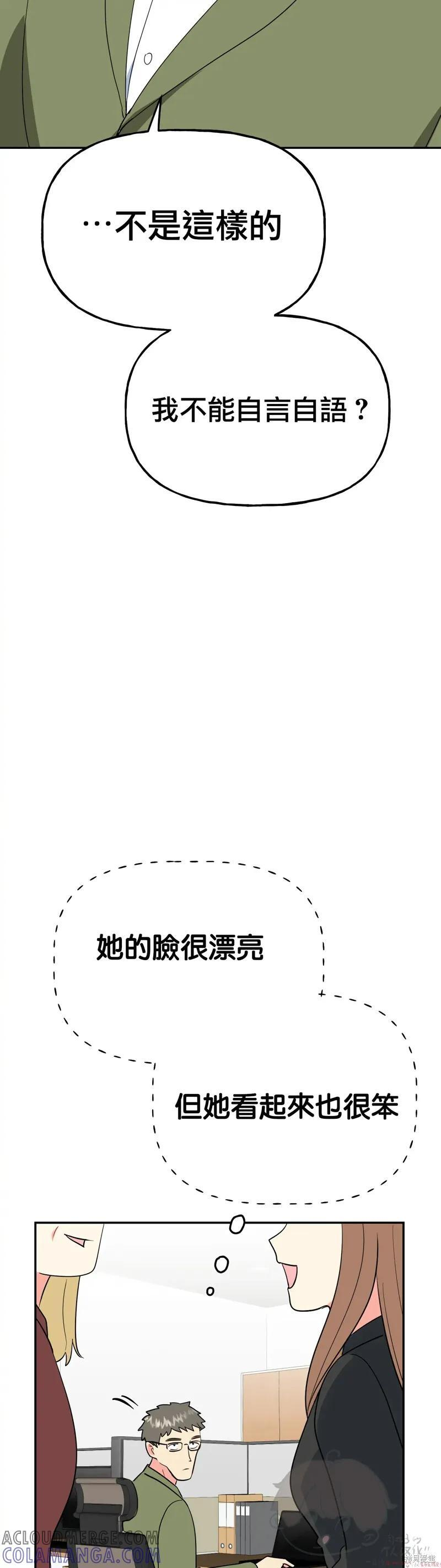 番外5 第28页