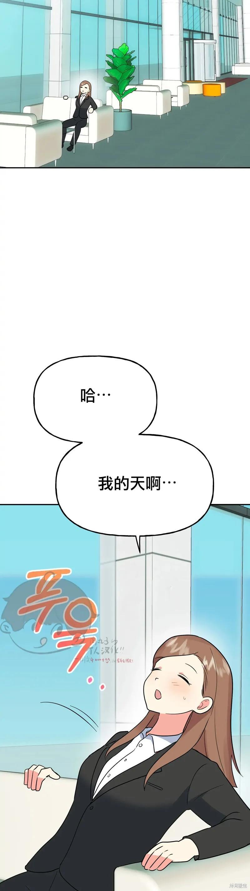 番外5 第30页