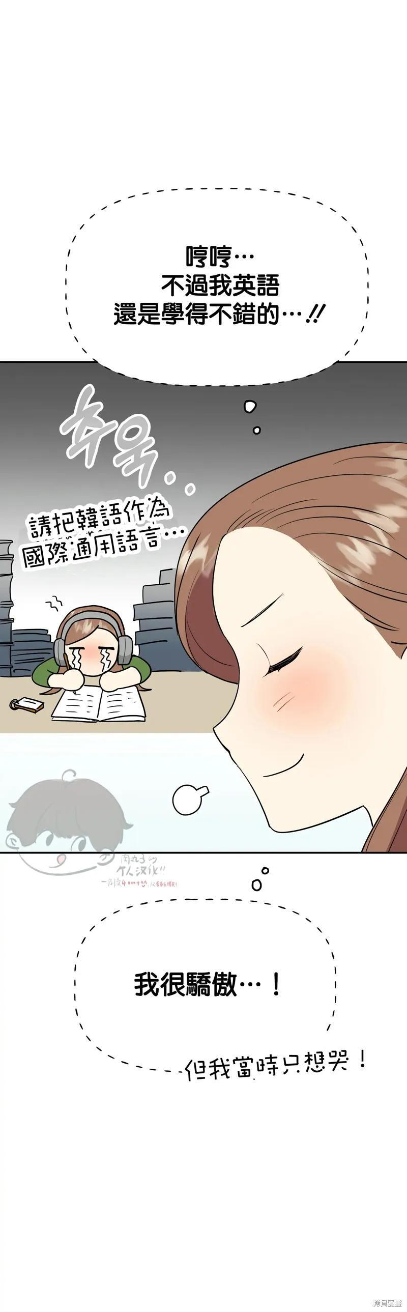 番外5 第32页