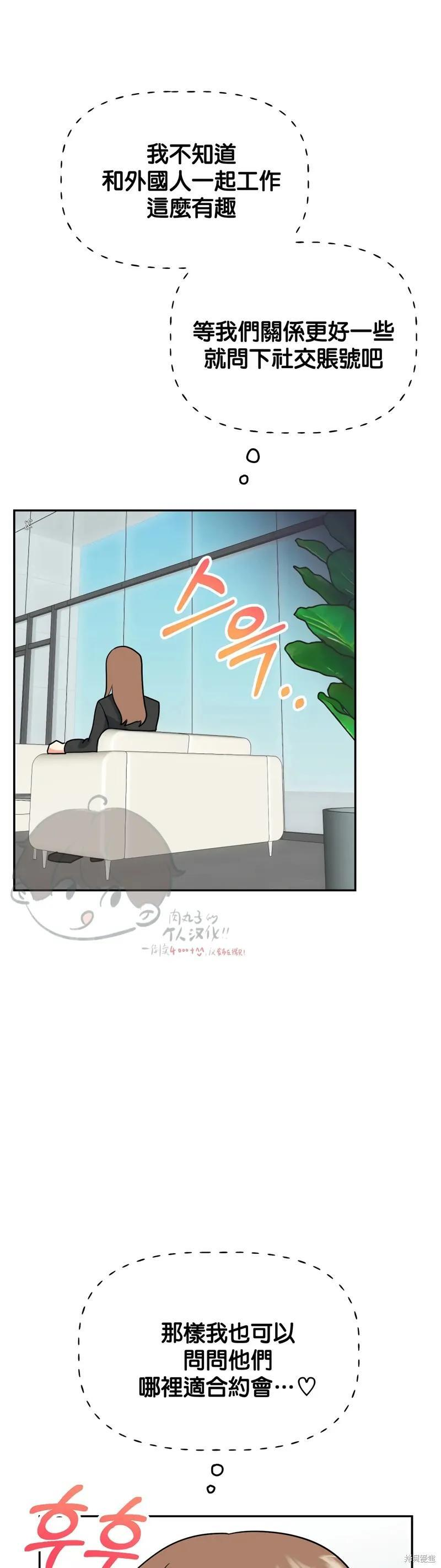 番外5 第33页