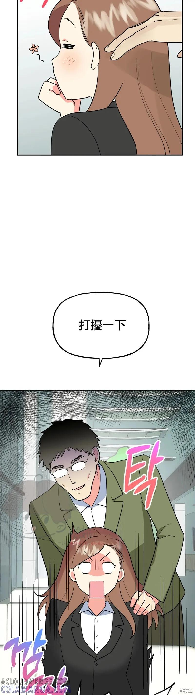 番外5 第34页