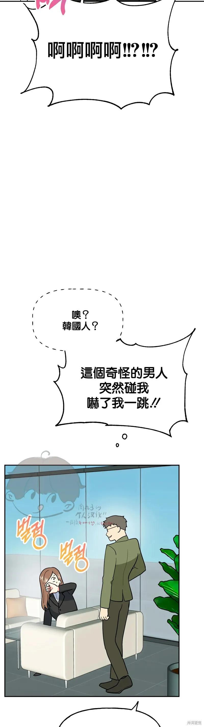 番外5 第35页