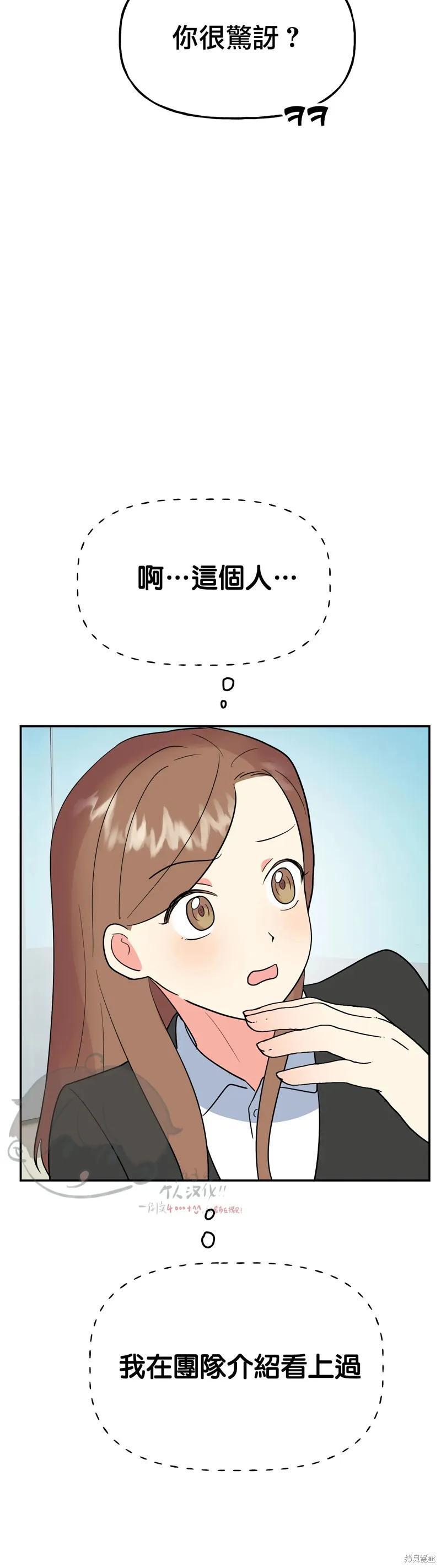 番外5 第36页