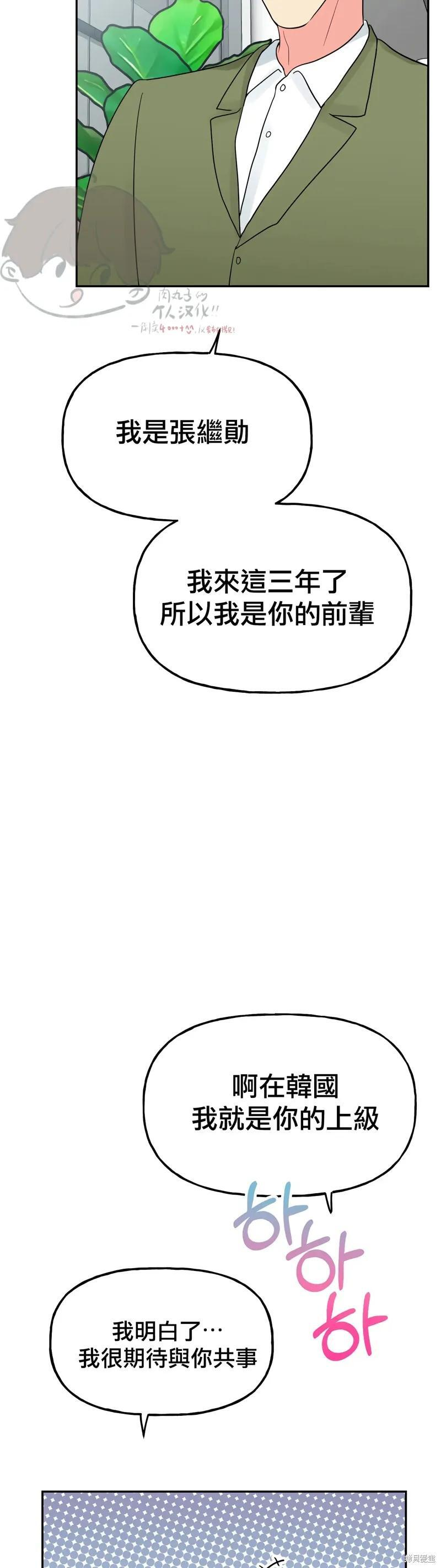 番外5 第38页