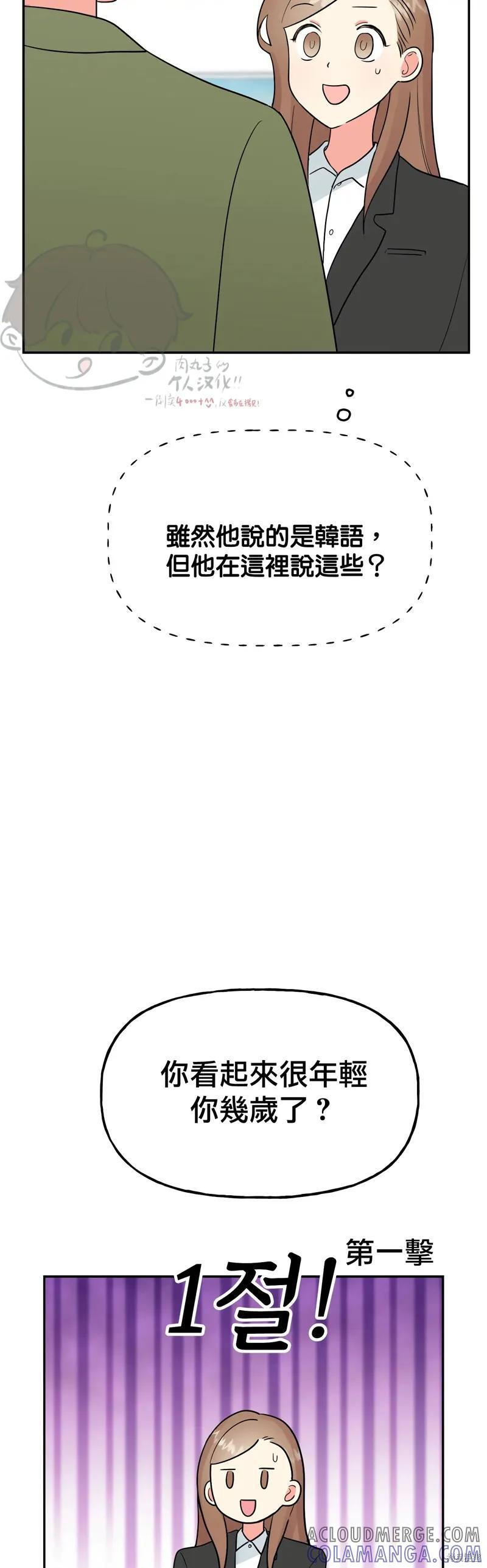番外5 第40页