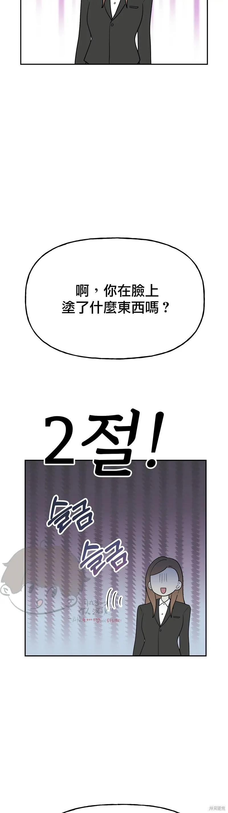 番外5 第41页