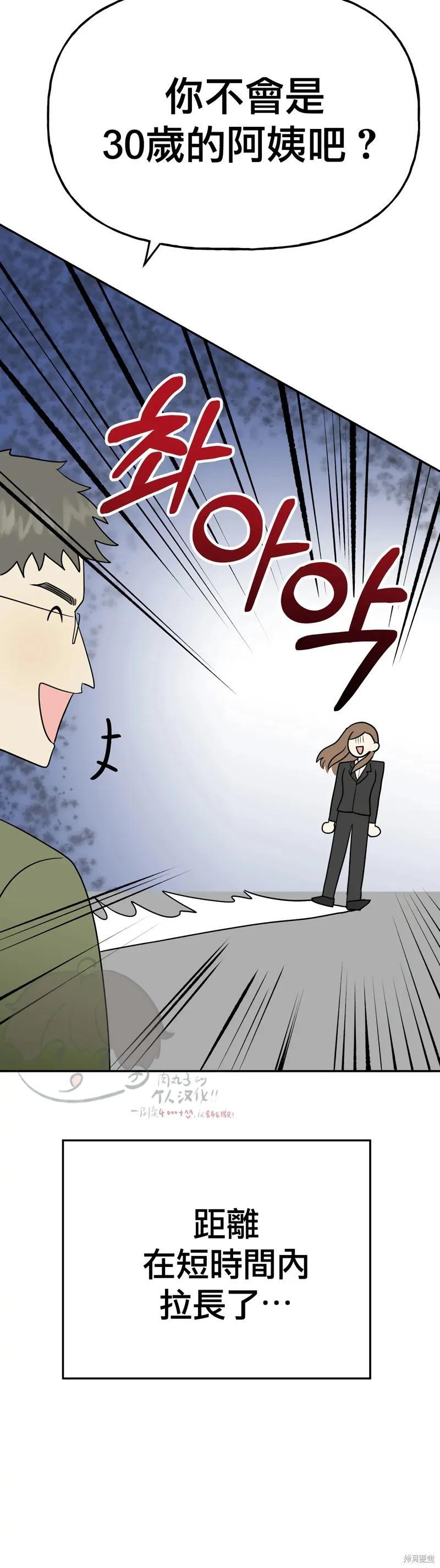 番外5 第42页