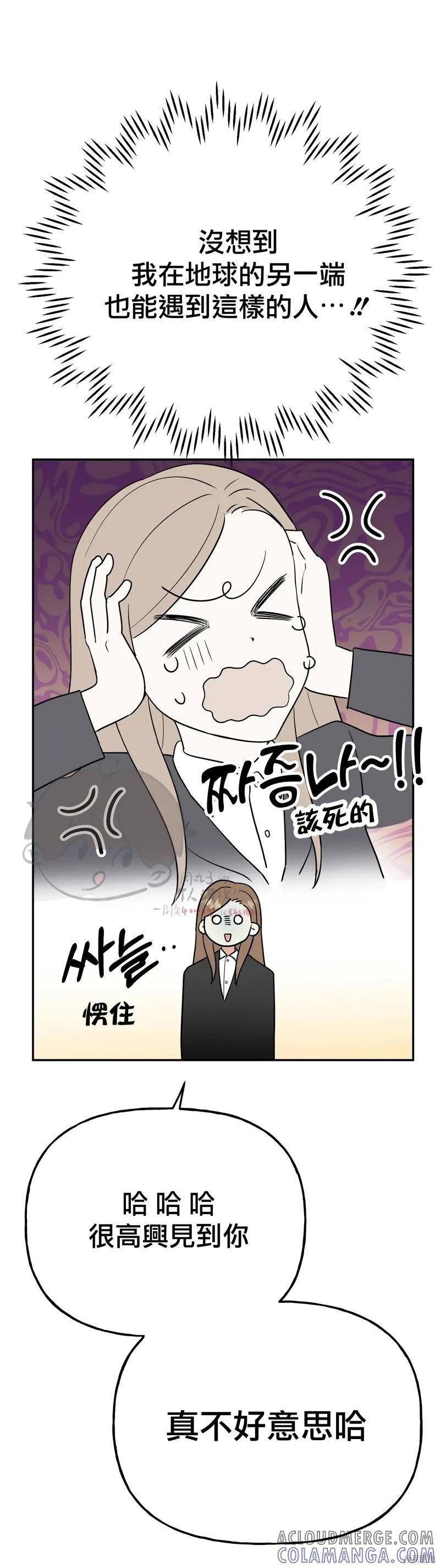 番外5 第43页