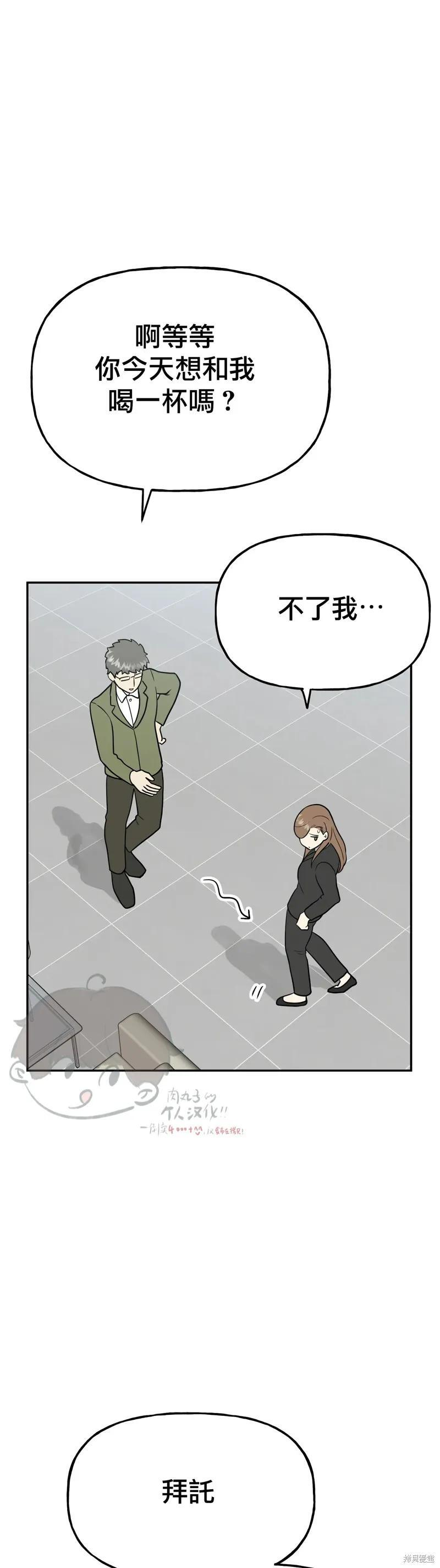 番外5 第44页