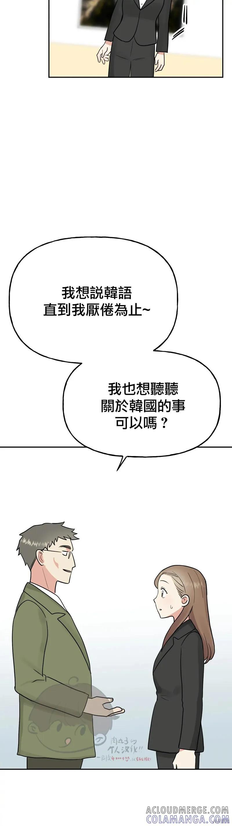 番外5 第46页