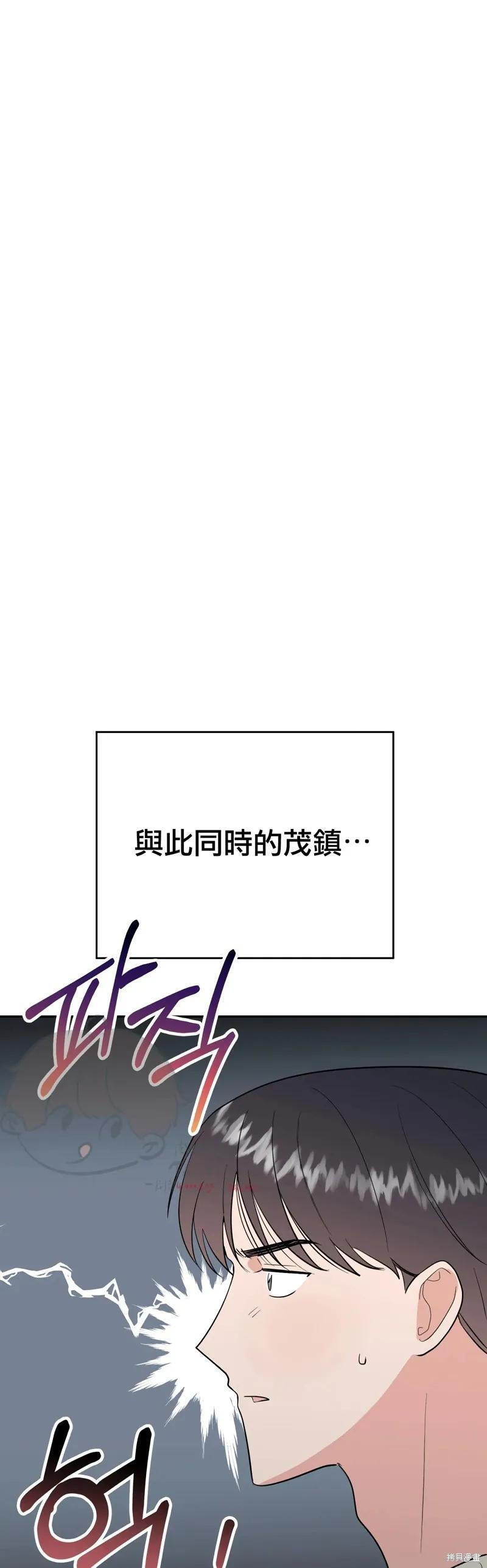 番外5 第47页