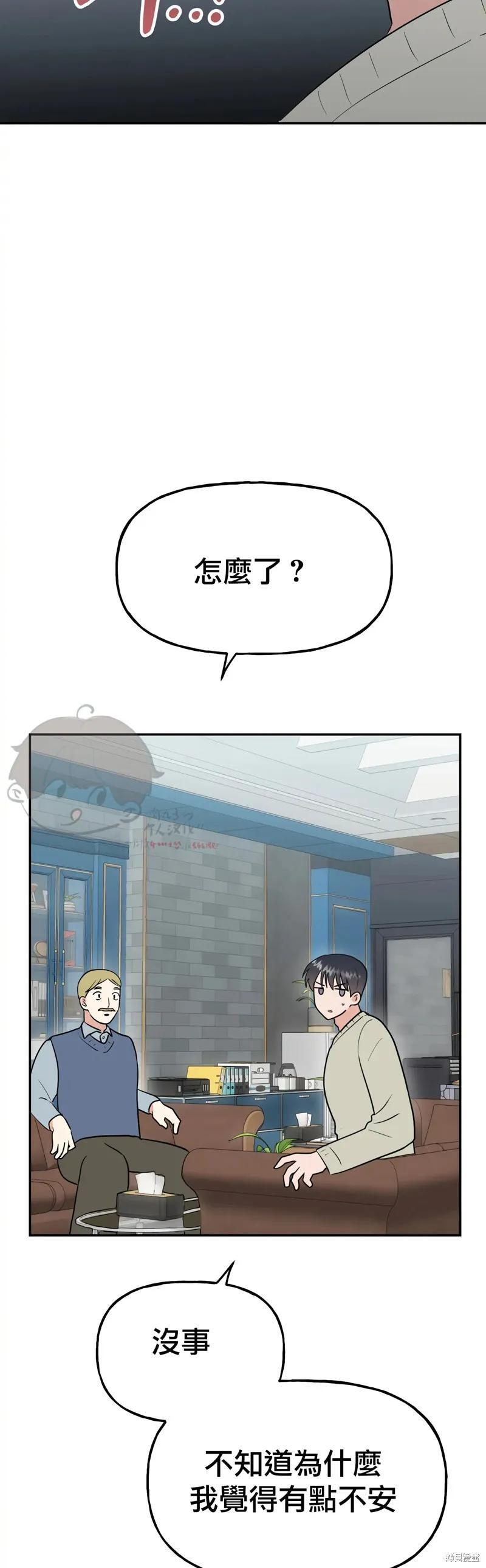 番外5 第48页