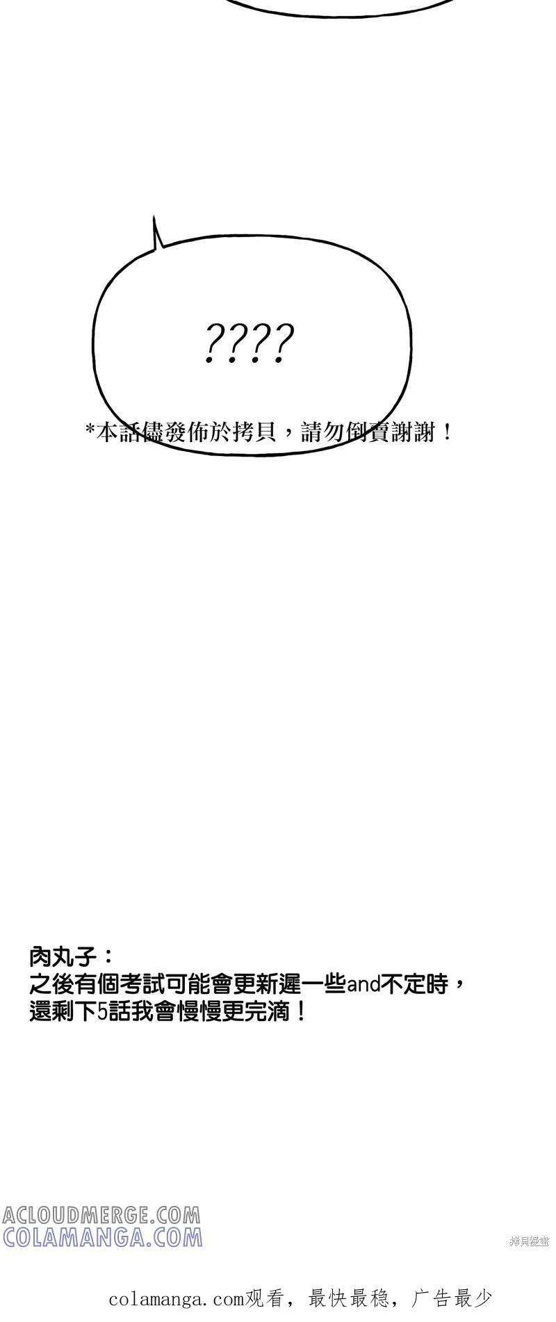 番外5 第49页