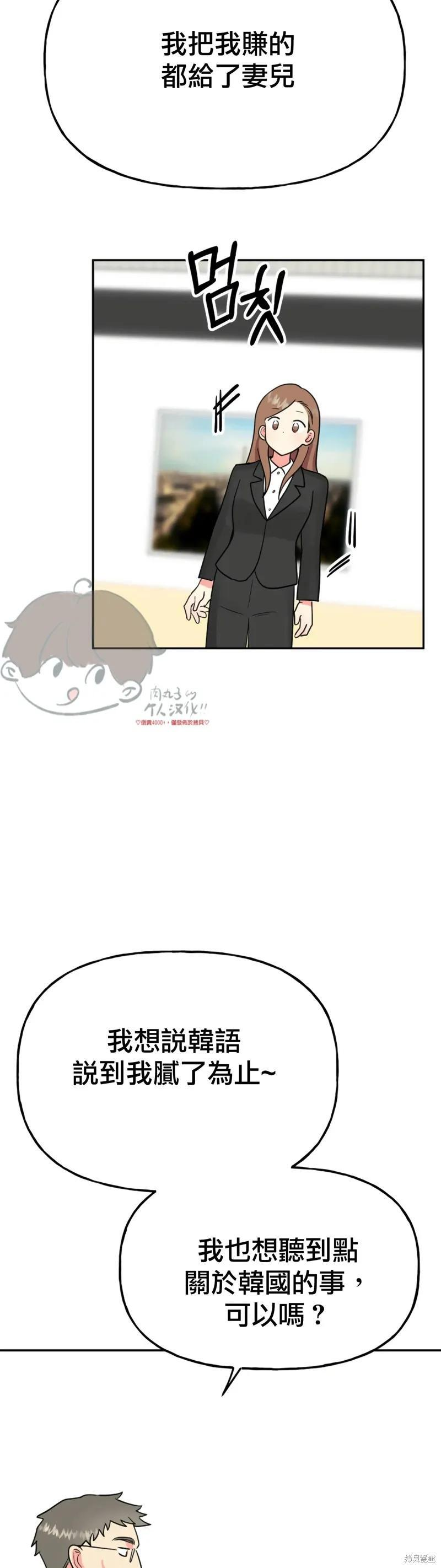 番外5 第51页