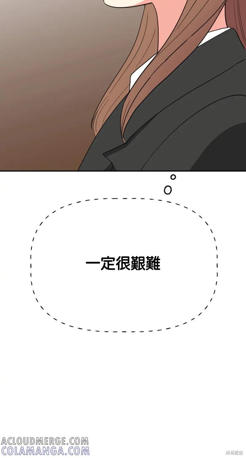 番外6 第4页