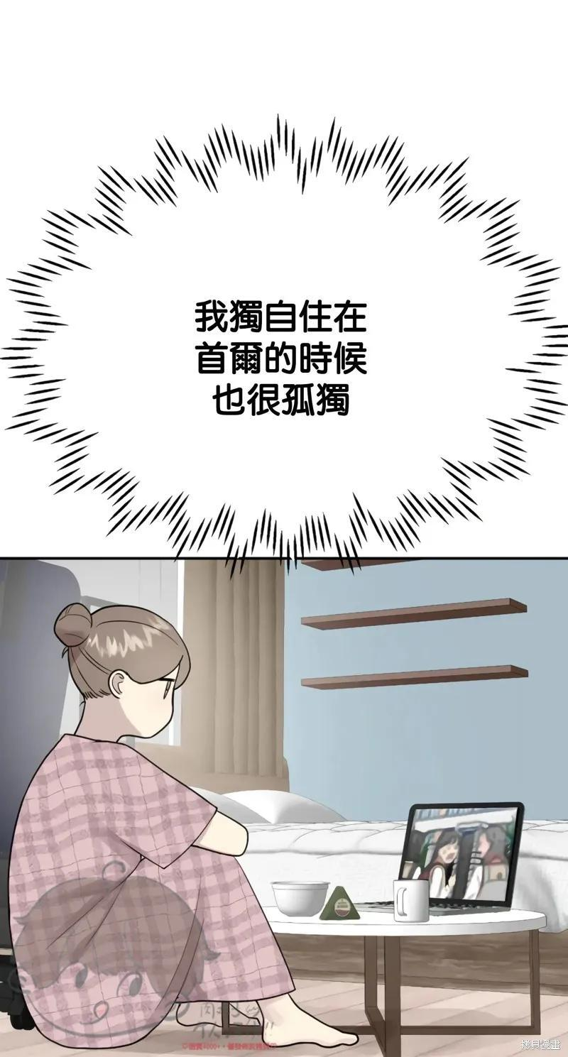 番外6 第5页