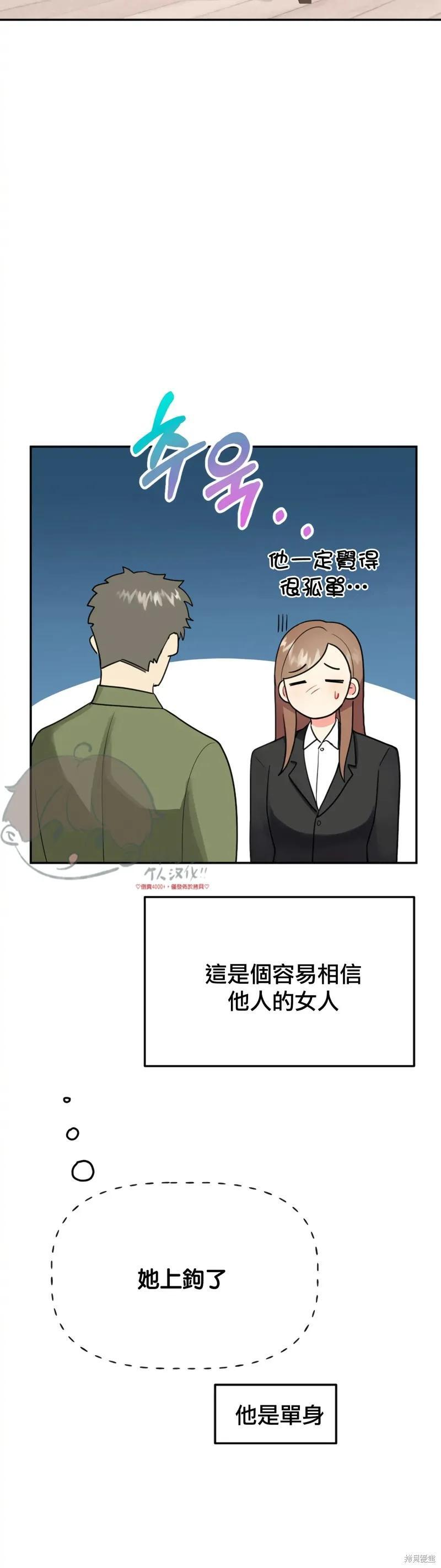 番外6 第6页