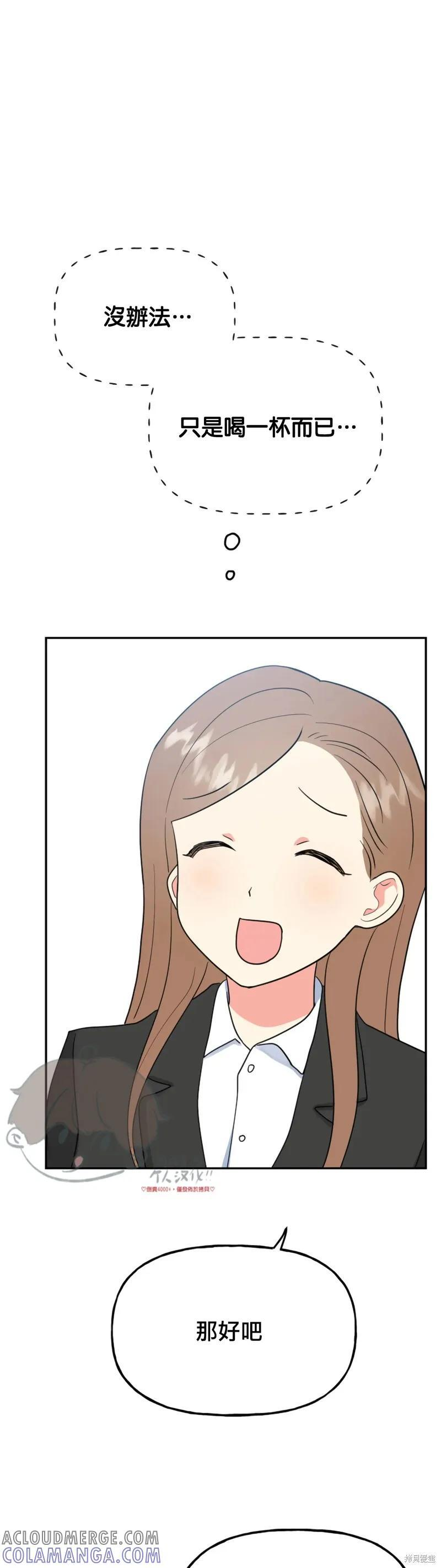 番外6 第7页