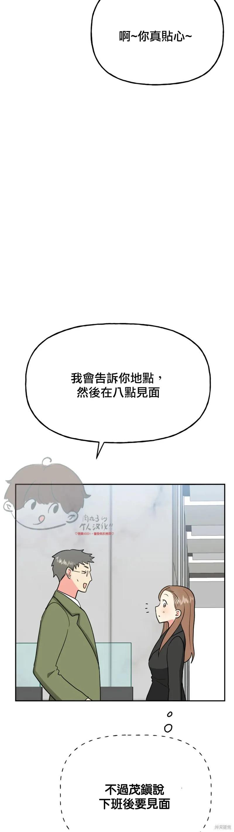 番外6 第8页