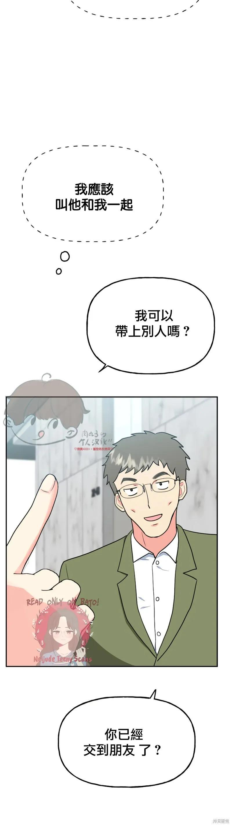 番外6 第9页