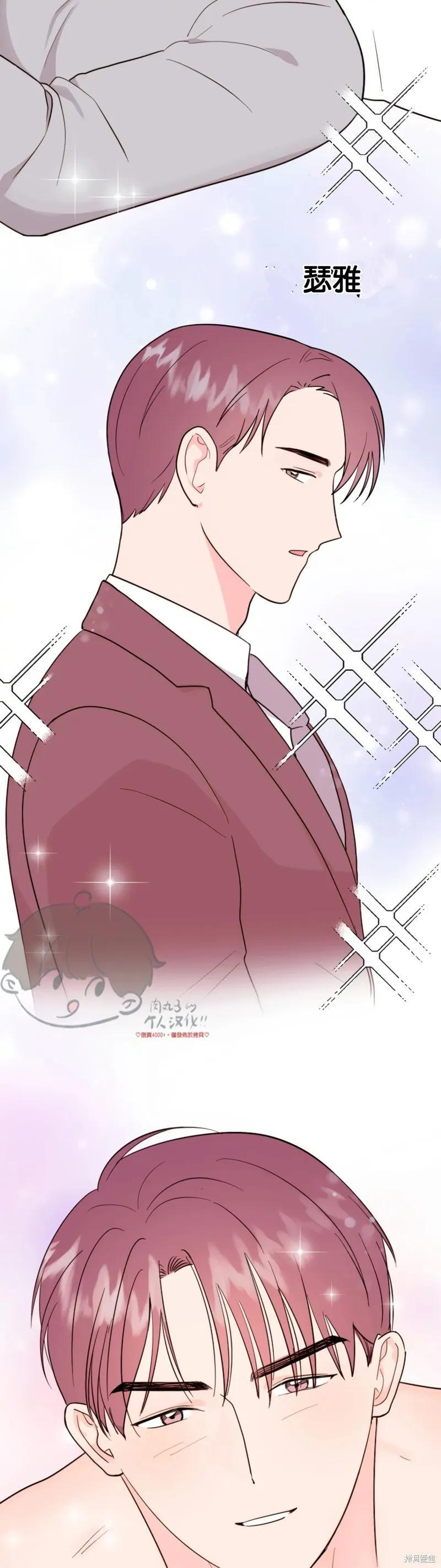 番外6 第11页