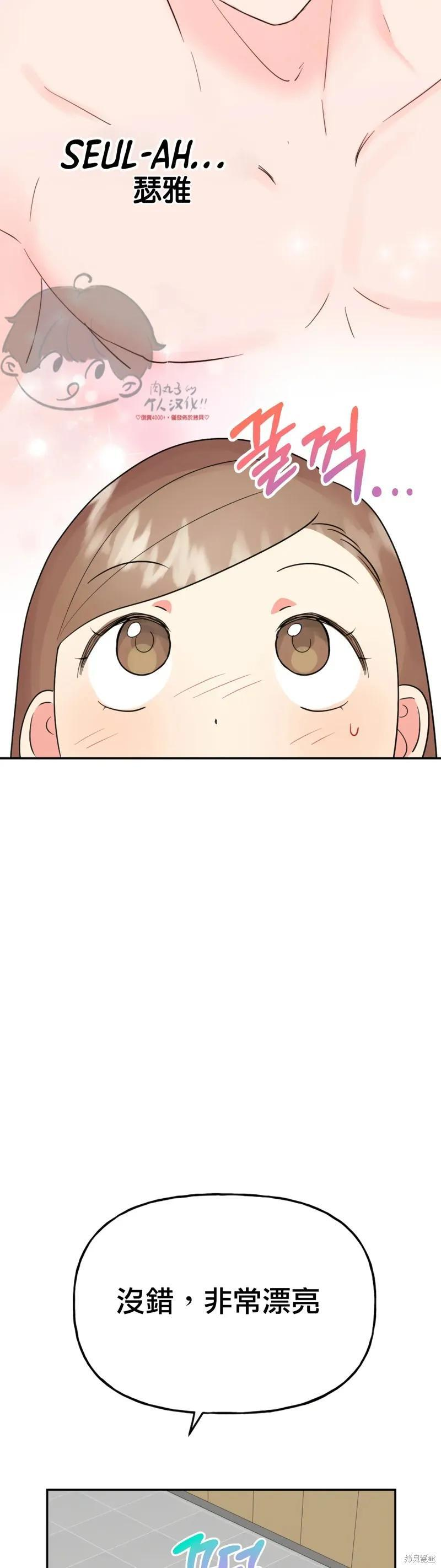 番外6 第12页