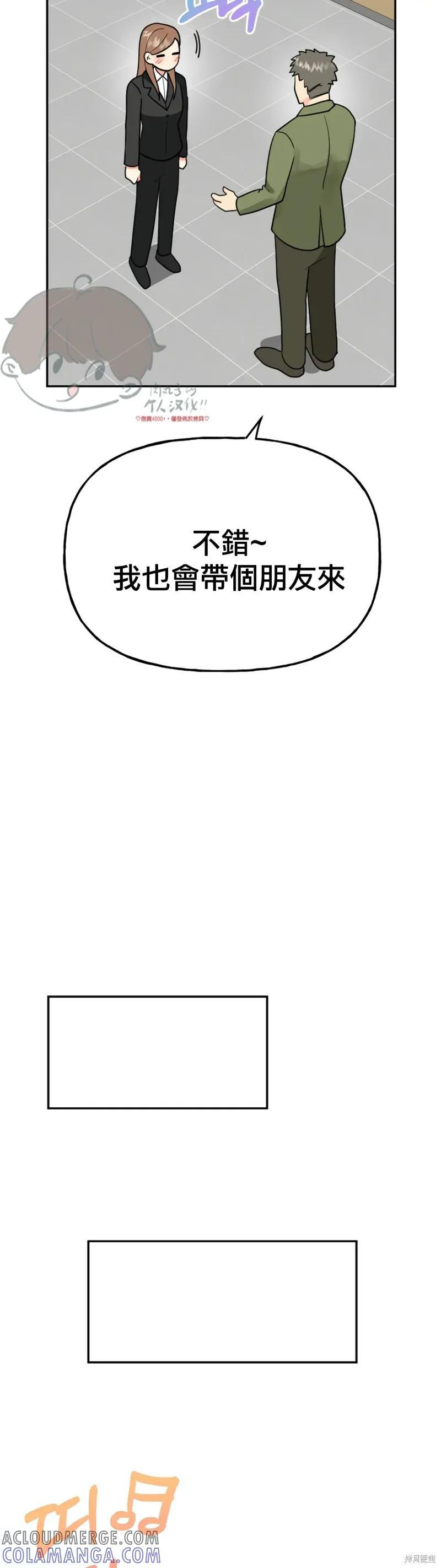番外6 第13页