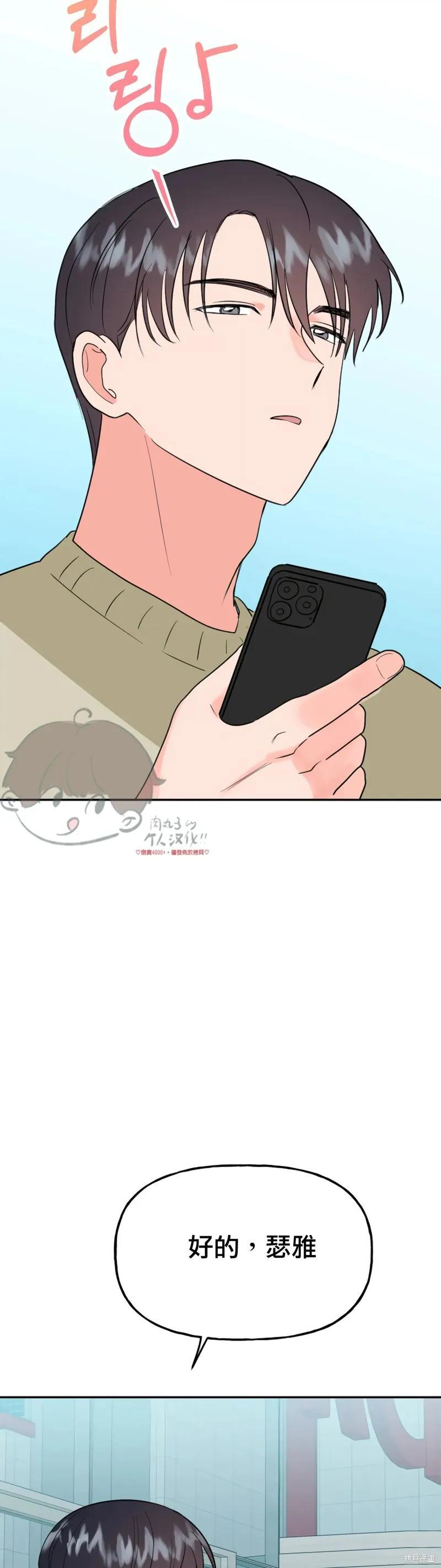 番外6 第14页