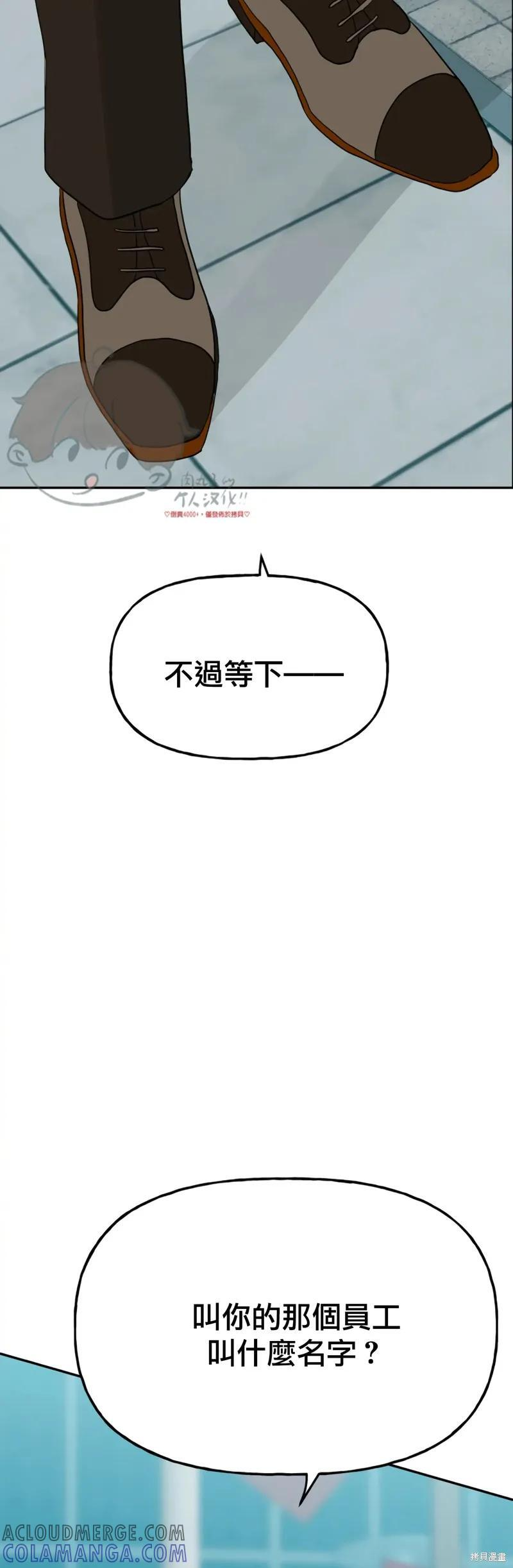 番外6 第16页