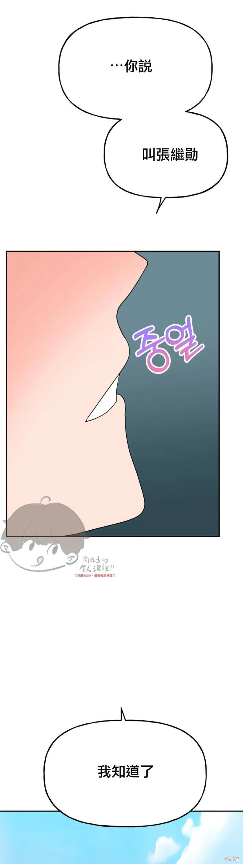 番外6 第18页