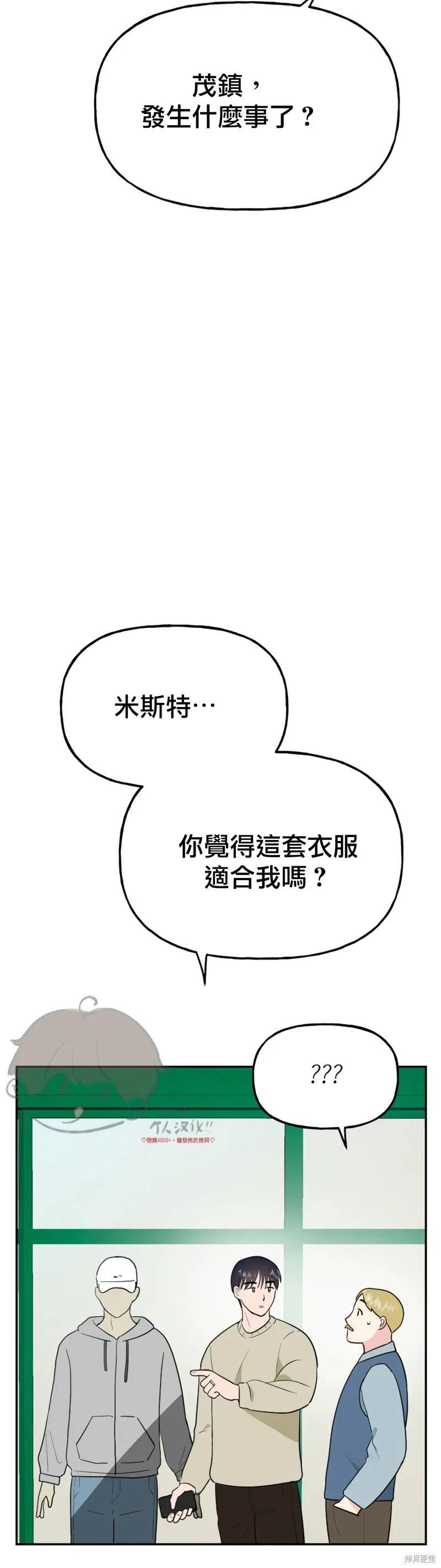 番外6 第20页