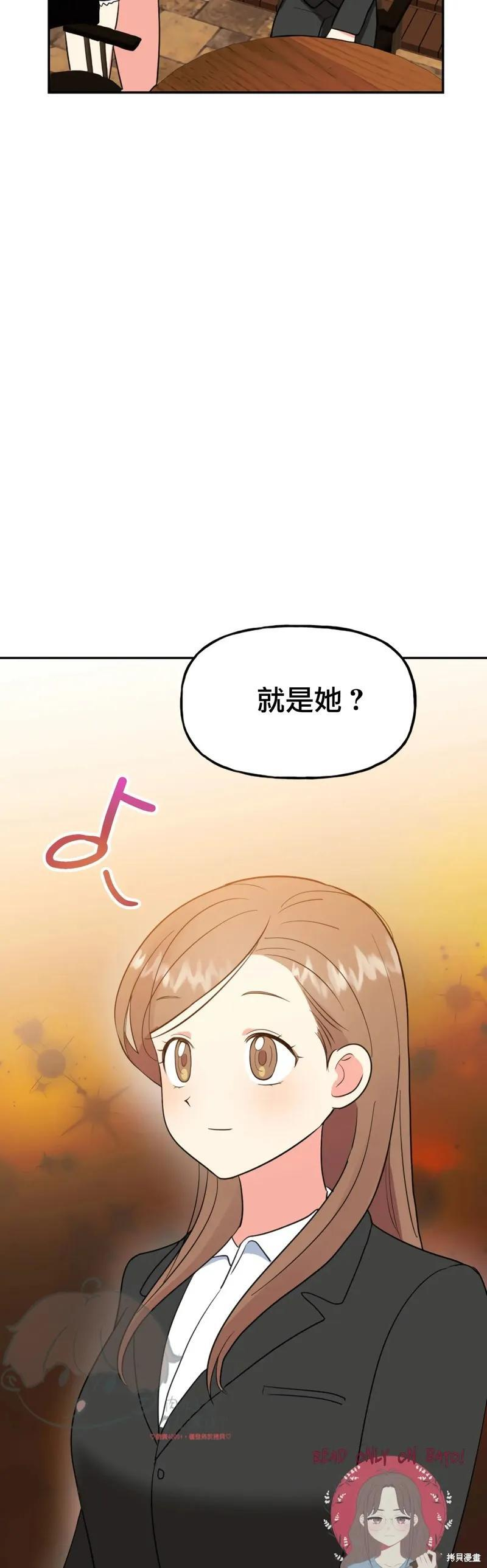 番外6 第24页