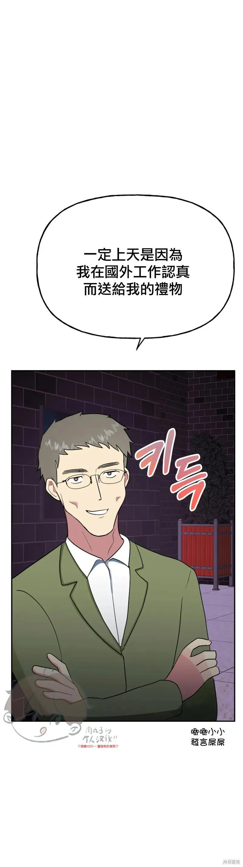 番外6 第26页