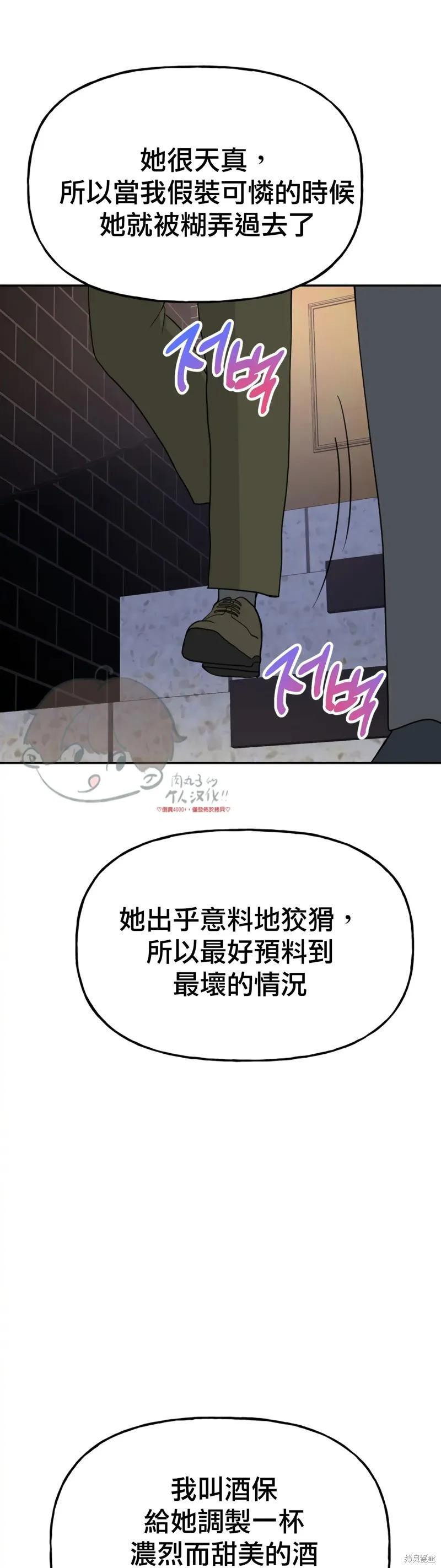 番外6 第27页