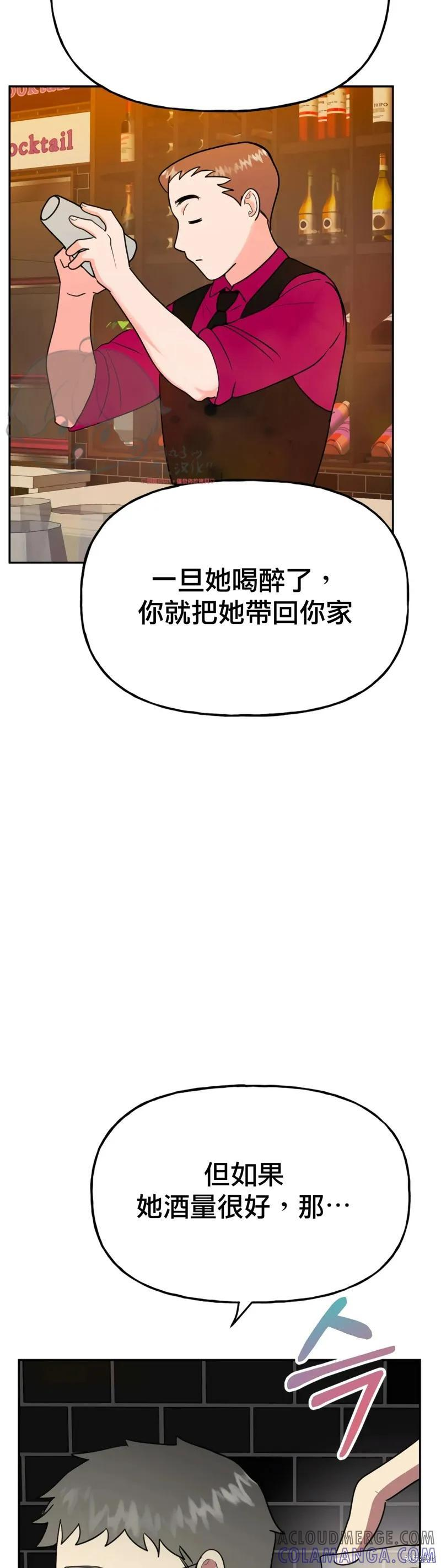 番外6 第28页