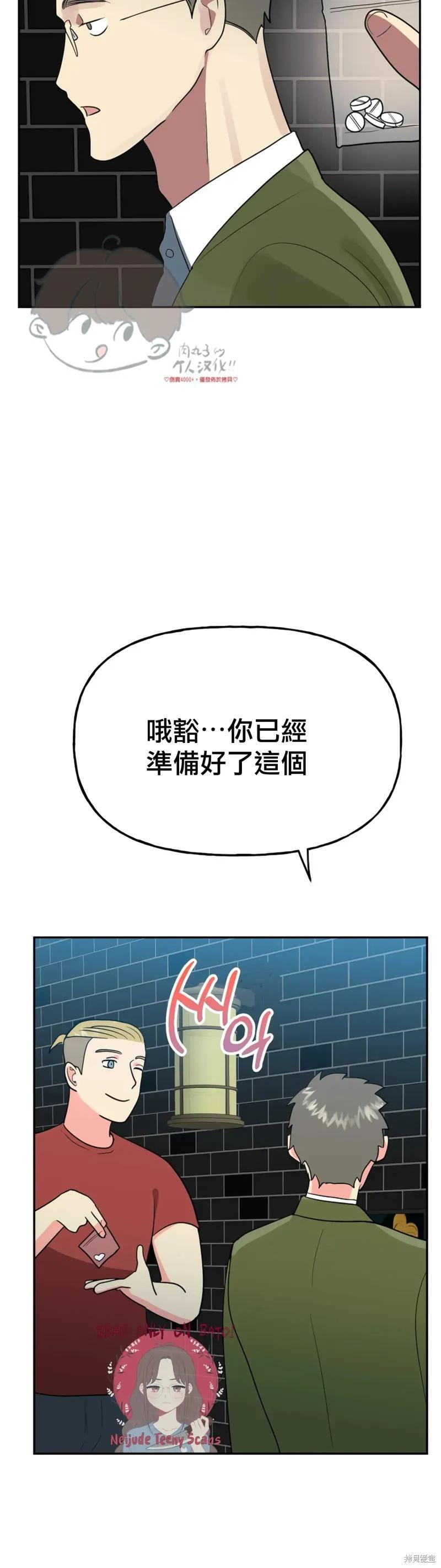 番外6 第29页