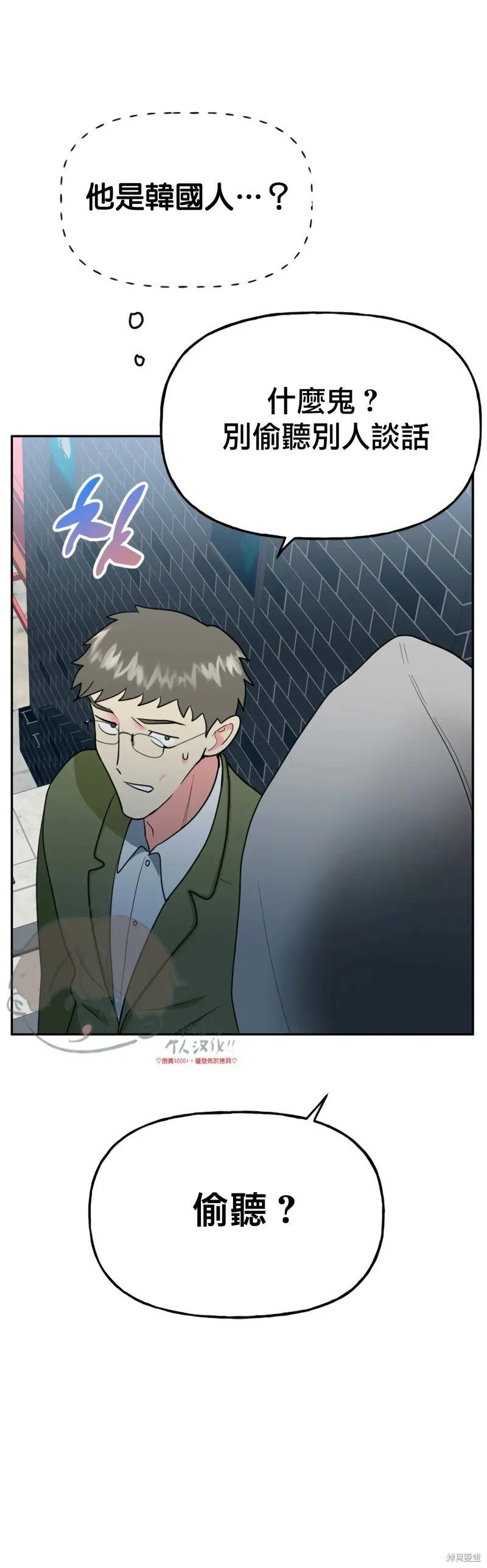 番外6 第32页