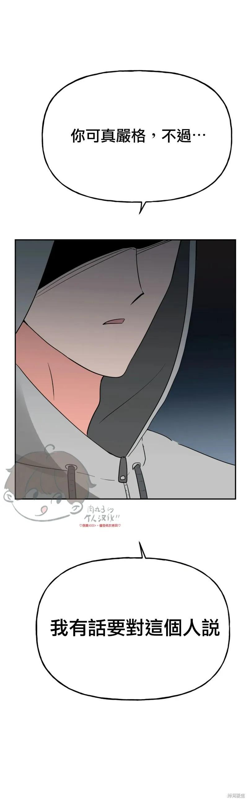 番外6 第33页