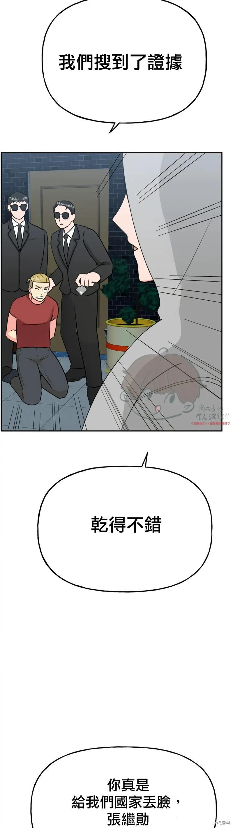 番外6 第35页