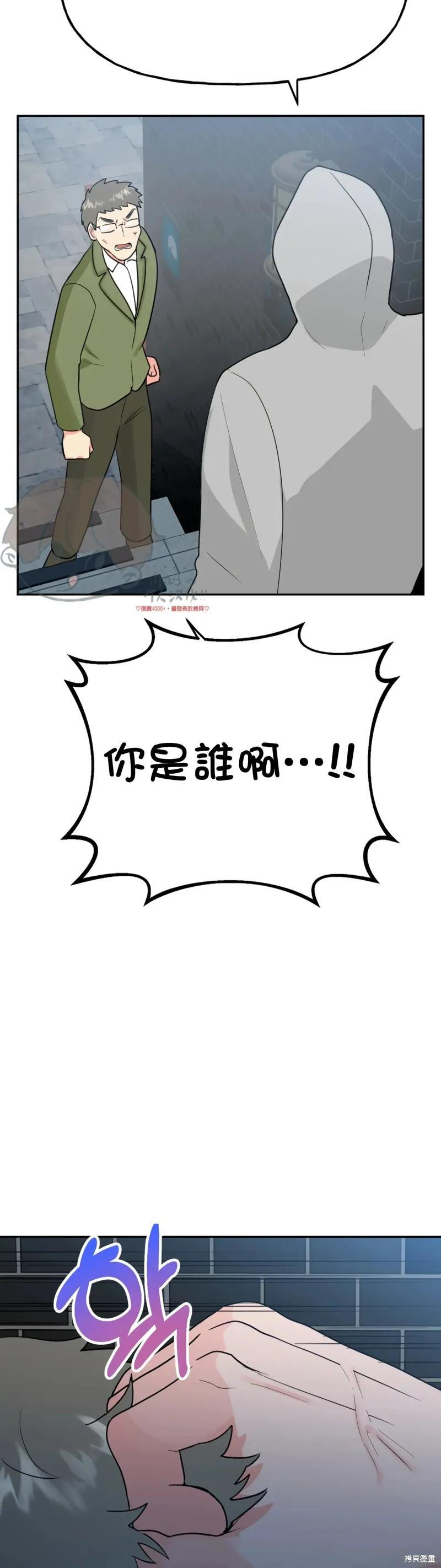 番外6 第36页