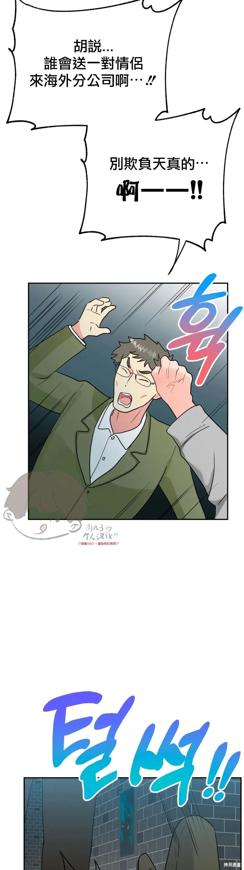 番外6 第39页
