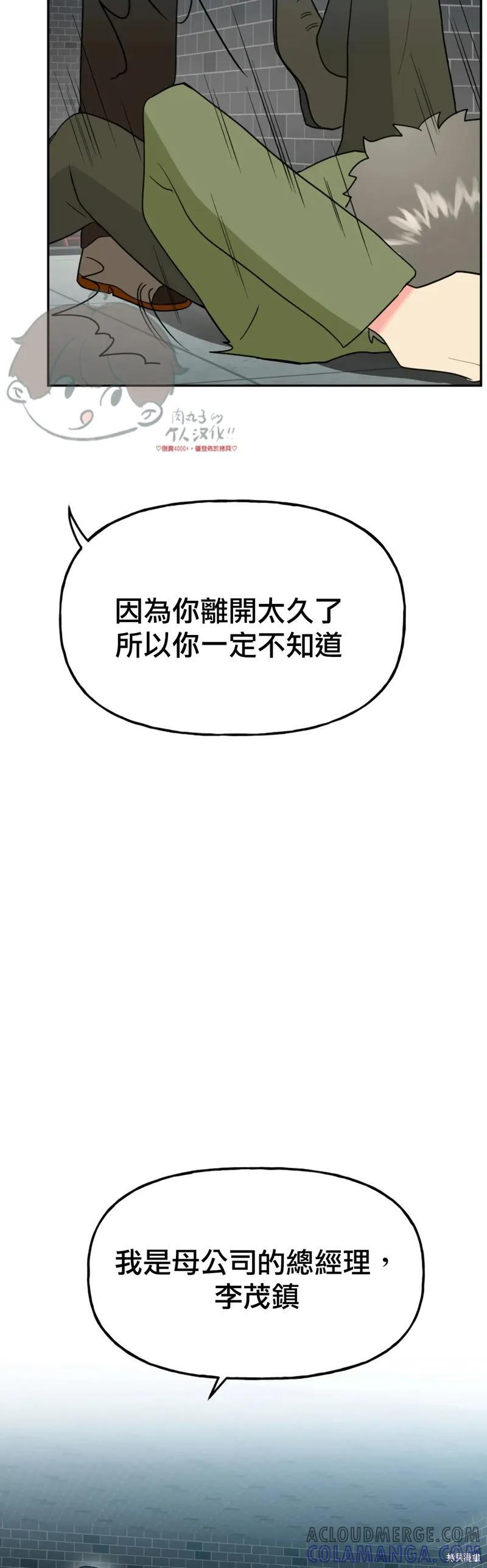 番外6 第40页