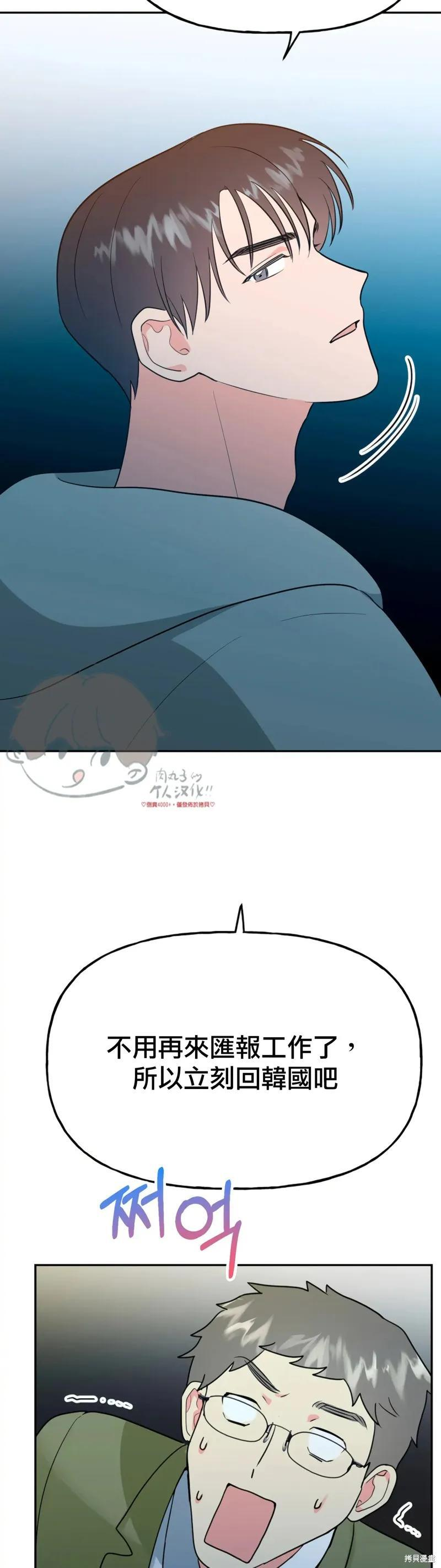 番外6 第42页